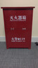 淮海 灭火器箱 干粉水基灭火器箱子可放2具4KG消防箱 经济款 CY9527 实拍图