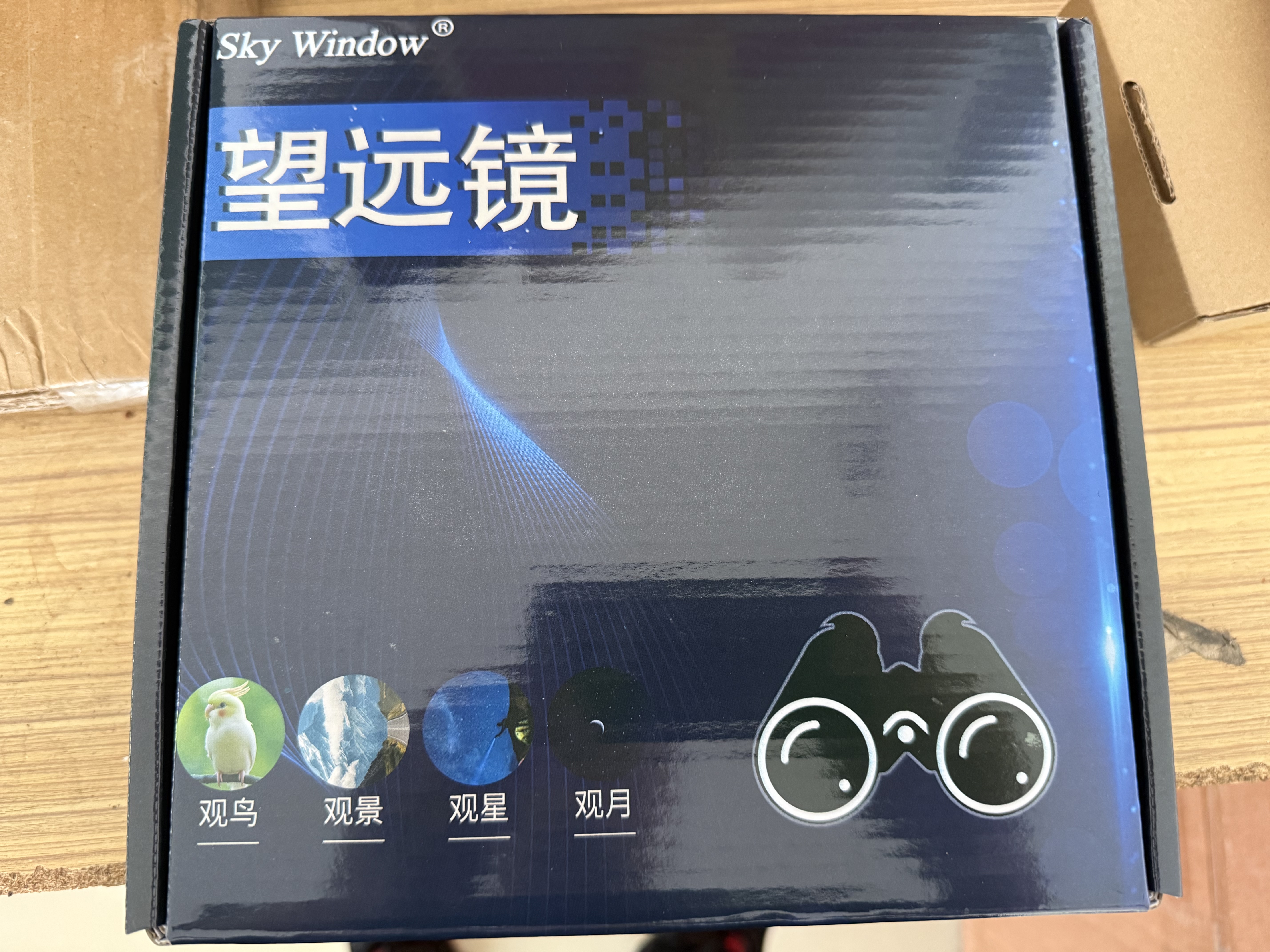 天窗望远镜高清高倍军事带夜视专业级成人100望眼镜双筒变倍公里 实拍图