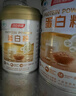 汤臣倍健蛋白粉600g增强免疫力 乳清蛋白粉儿童青少年中老年补充营养礼盒 实拍图