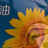 金龙鱼 食用油 葵花籽清香型调和油5L （新老包装随机发货） 实拍图