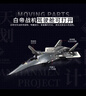 凯迪威1:50白帝空天战机合金模型南天门计划战斗飞机仿真摆件珠海航展 实拍图
