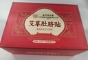 内廷上用艾草肚脐贴 艾叶艾脐贴肚挤贴艾灸大肚腩穴位懒人贴三盒装 实拍图