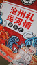 瑜满楼河北特产沧州火锅鸡礼盒装麻辣酱香鸡腿肉熟食预制菜户外野餐节礼 【酱香味】3斤鸡腿肉送1.5斤汤料 正宗沧州味 聚餐好礼 实拍图