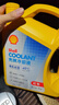 壳牌（Shell）有机长效汽车防冻液发动机冷却液  -45℃ 4kg（红色）养车保养 实拍图