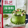 展艺抹茶粉250g  绿茶粉 雪花酥牛轧糖冲饮蛋糕面包甜品商用烘焙原料 实拍图