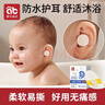 爱贝迪拉（AIBEDILA）宝宝防水耳贴新生婴儿洗澡耳朵防进水神器护耳贴儿童洗头 30片 实拍图