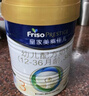 美素佳儿（Friso）皇家幼儿配方奶粉 3段（1-3岁幼儿适用）800g 乳铁蛋白 (新国标) 实拍图