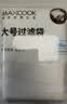 美厨（MAXCOOK）茶包袋一次性 调料包中药袋无纺布煲汤袋 煎药袋过滤袋MCPJ164 实拍图