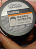 欧莱雅男士哑光塑型发泥发蜡发膏发胶造型持久定型70g 实拍图