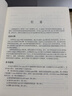 Linux命令行与shell脚本编程大全（第4版）（图灵出品） 实拍图