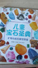 DK儿童宝石圣典 小猛犸童书(精装)  实拍图