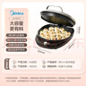 美的（Midea）电饼铛家用双面加热煎烤机烙饼锅电煎饼锅34大口径加大加深烤盘 温度可调烤肉早餐机电饼档JKE3475 实拍图