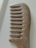 TaTanice 檀木梳 宽齿梳子檀木大齿家用大号长发卷发专用梳子按摩 实拍图