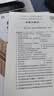 一建教材2026全套 一级建造师2026教材+历年真题冲刺试卷 机电工程实务 单科2本套 中国建筑工业出版社含2025年真题 实拍图