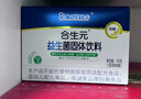 合生元（BIOSTIME）奶味益生菌婴儿 益生元双歧杆菌 60袋 实拍图