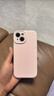 第一卫DIVI【官 方 真 液 态】适用苹果15手机壳iPhone15保护套液态硅胶亲肤镜头全包防摔男女款粉 实拍图
