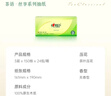 心相印抽纸 面巾纸 茶语丝享 3层110抽*24包真S码 纸巾（整箱销售） 实拍图