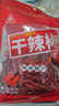 川珍干辣椒100g袋装 香辣朝天红辣椒干货 四川火锅调料干锅底料香辛料 实拍图