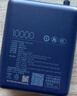 小米（MI）【3C认证】小米充电宝 自带线10000 33W 深空蓝适用小米华为荣耀手机可上飞机/火车户外储能电源 实拍图