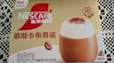 雀巢（Nestle）咖啡浓系列慕斯卡布奇诺速溶咖啡三合一减蔗糖冲调饮品19g*12条 实拍图