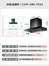 创维（Skyworth）抽吸排油烟机家用欧式顶吸T型 变频30风量大吸力 三腔净烟 上门安装以旧换新 一级能效自清洗Y033 实拍图