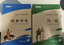 儒林外史+简爱原著正版九年级下册人教版初中教材配套课外阅读课外书人民教育出版社人教版配套阅读无删减完整版（套装2册）（赠名师视频课） 实拍图