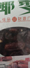 零食宅域大黑椰枣特级伊朗产伊拉克新疆正宗黄金大红蜜枣滋补500g 实拍图
