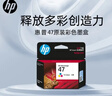 惠普（HP）47原装大印量彩色墨盒 适用hp 4825/4826打印机 实拍图