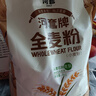 河套 全麦粉8斤中华老字号小麦粉含麦麸皮 烘焙原料家用面粉 实拍图