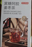 京东京造鲜来多黑糖阿胶姜枣茶180g 红糖姜茶桂圆红糖水送女友 实拍图