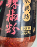 永兴坊 陕西辣椒面220g瓶 烧烤蘸料香辣红油辣椒粉油泼火锅调味料 实拍图