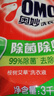 奥妙（OMO）吴磊好物去渍酵素洁净除菌除螨持久留香除味6斤袋装校服净洗衣液 实拍图