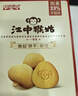 江中猴姑【侯明昊同款】养胃有糖酥性猴头菇饼干送礼礼盒960g营养早餐零食 实拍图