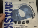 贝览得（beautyblend）压缩面膜纸湿敷专用一次性面膜纸干面膜片 天丝100粒/袋 实拍图