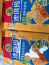 徐福记减糖30%沙琪玛香酥鸡蛋味526g/袋 约16枚  零食点心 实拍图