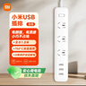 小米（MI）米家USB插座插线板插排排插插板多功能接线板 3USB接口+3孔位全长1.8米适用小米17手环手表红米K90 实拍图