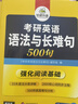 华研外语 备考2026专四语法与词汇1000题 上海外国语大学英语专业四级TEM4专4专四真题阅读听力完型写作系列 实拍图