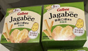 卡乐比（Calbee）佳可比薯条三兄弟 淡盐味75g*2盒 薯条薯片 休闲膨化零食 实拍图