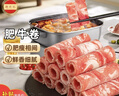 潮兴记肥牛卷500g 牛肉卷生鲜涮肉火锅食材肥牛片烧烤肉麻辣烫寿喜锅 实拍图
