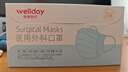 维德（WELLDAY）一次性成人医用外科口罩三层防护防过敏透气灭菌级独立包装100只 实拍图