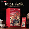京东京造鲜来多×华祥苑 特级大红袍425g武夷岩茶乌龙茶叶送礼盒年货 实拍图
