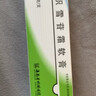 [芙原] 积雪苷霜软膏2.5%*20g/盒 2盒 实拍图