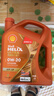 壳牌（Shell）全合成机油 0w-20(0w20) API SP级 4L 超凡喜力 动力橙 汽车保养 实拍图