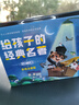 给孩子的经典名著（礼盒装全20册）儿童文学读物世界名著阅读书籍小学生一二三年级课外阅读书籍 彩绘注音版 实拍图