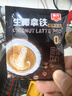 春光海南特产 生椰拿铁288g 速溶咖啡粉 冲调饮品 独立小包装 实拍图