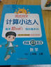 2026斗半匠阅读理解专项训练二年级下册小学语文阅读理解强化训练课内外同步公式法阅读答题技巧提升每日一练同步练习 实拍图