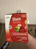 Huebner郝柏娜Eisen铁元素4盒装女性孕妇补铁VCVB红铁便携口服液德国进口 实拍图