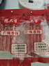 杨大爷广式香肠糖酒风味腊肠特产 (7分瘦)广味香肠净重500g 需烹饪食用 实拍图
