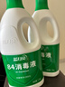 蓝月亮 84消毒液1.2kg/瓶*2 杀菌率99.99% 消毒水  白色衣物家居消毒 实拍图