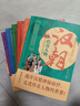 历史传奇人物（全6册）春秋战国三国汉朝唐朝明朝清朝 中华名人故事中国历史故事 实拍图